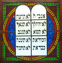 220px-Vitrail_de_synagogue-Musée_alsacien_de_Strasbourg