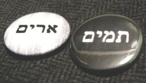 urim-tumin-oraculo-hebreo-01