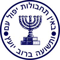 mossad.png