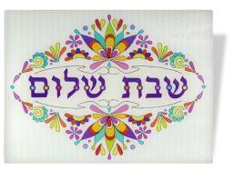shabbat-shalom.jpg